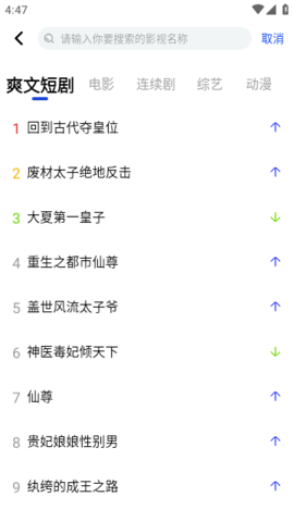 快盈彩welcomeapp安卓通用版V11.2.33